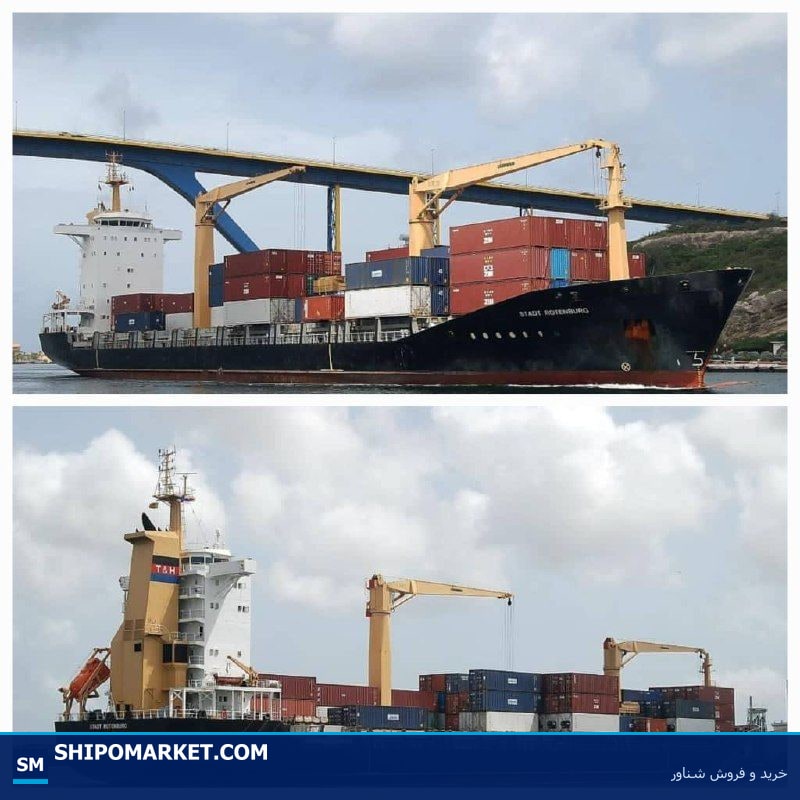 کشتی کانتینری 1032TEU